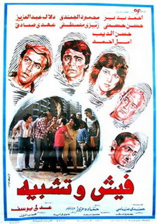 Criminal Record (1986) poster