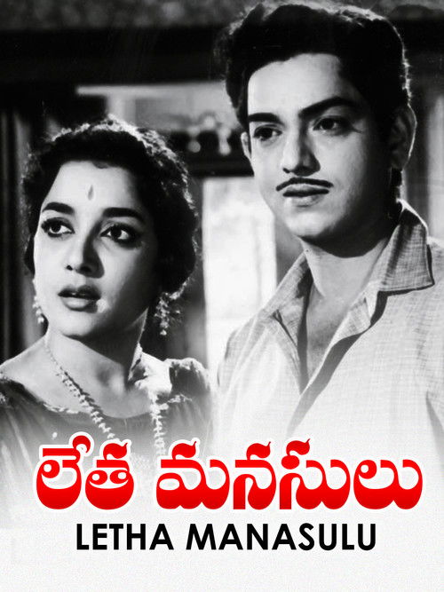 Letha Manasulu (1966) poster