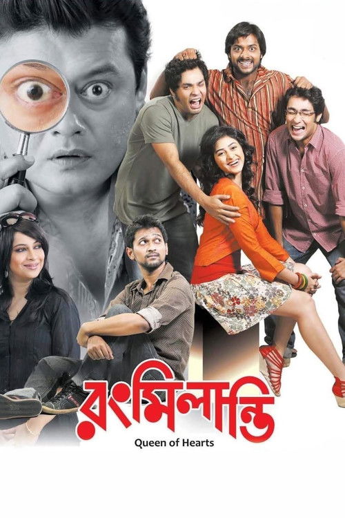 Rang Milanti (2011) poster