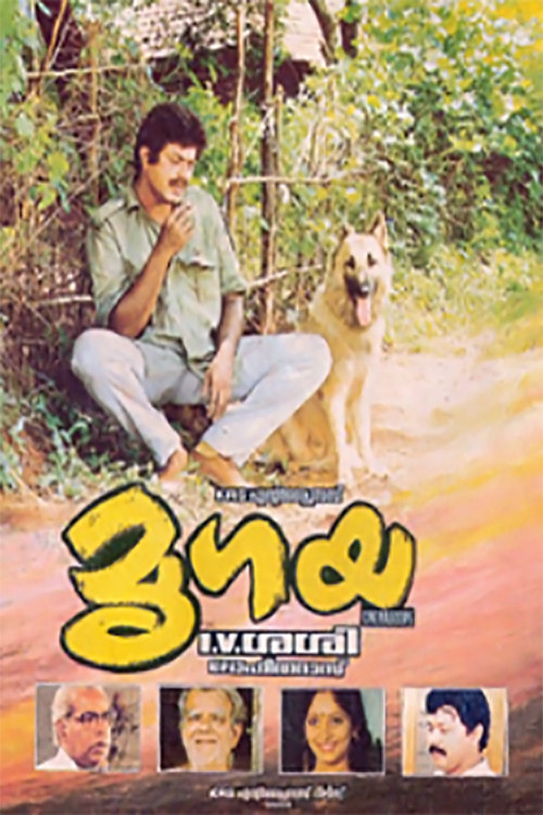 Mrigaya (1989) poster
