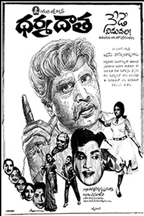 Dharma Daata (1970) poster