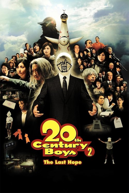 20th Century Boys 2: The Last Hope (2009) poster
