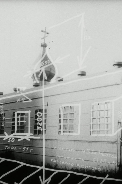 Сни в місті (2004) poster