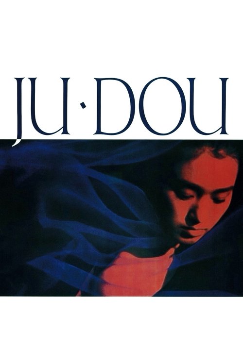 Ju Dou (1990) poster