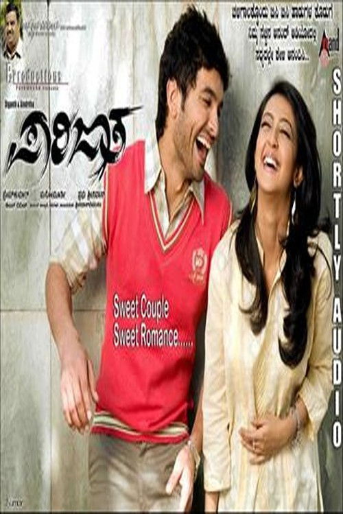 Parijatha (2012) poster
