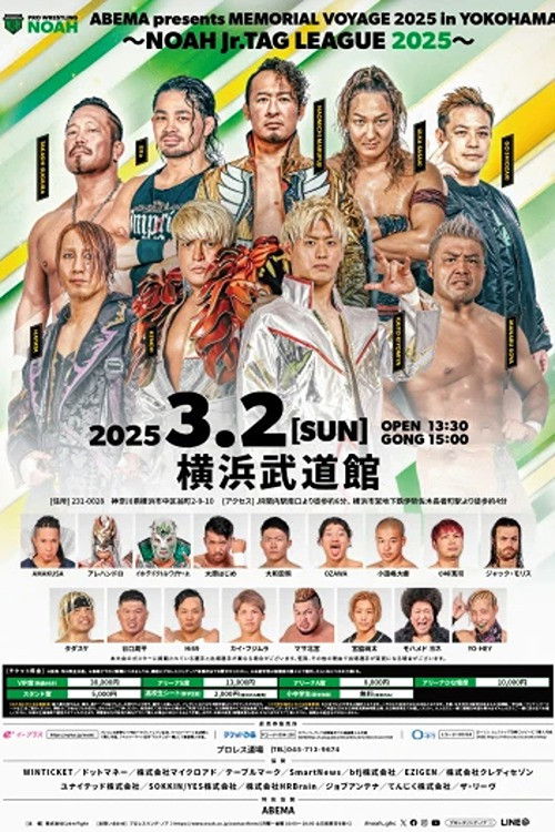 NOAH 25th Anniversary Memorial Voyage 2025 in Yokohama ～NOAH Jr. Tag League 2025～ (2025) poster