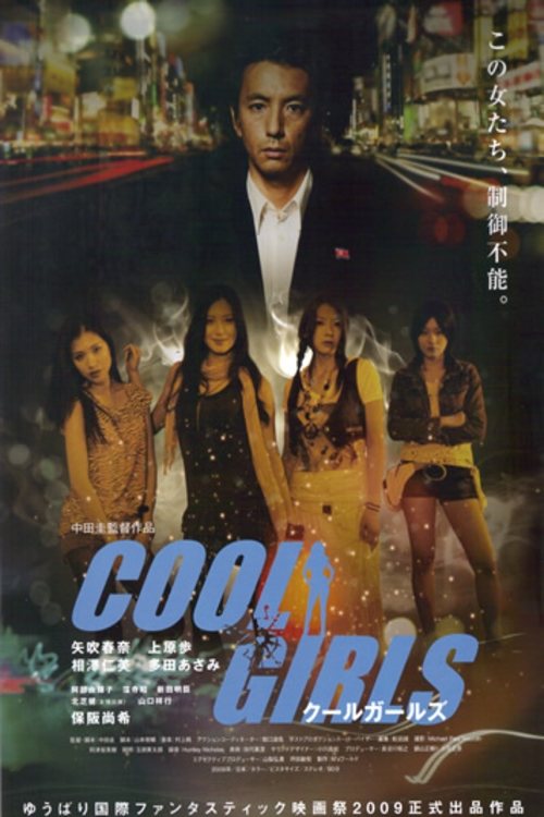 Cool Girls (2009) poster