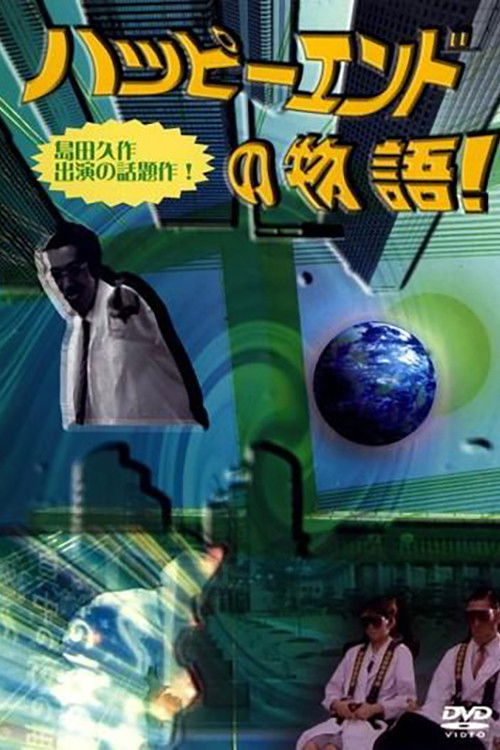 Happy Ending Story (1991) poster