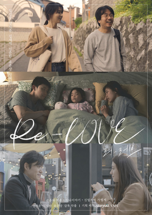 Re-LOVE (2022) poster