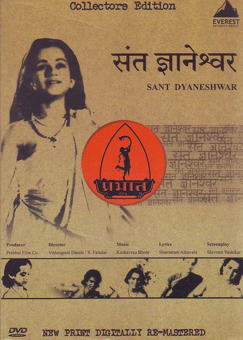 Saint Dnyaneshwar (1940) poster