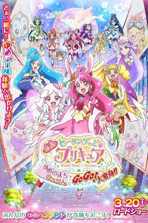 Healin' Good♥Precure: GoGo! Big Transformation! The Town of Dreams (2021) poster