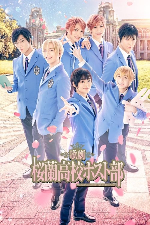 Musical 『Ouran High School Host Club』 (2022) poster