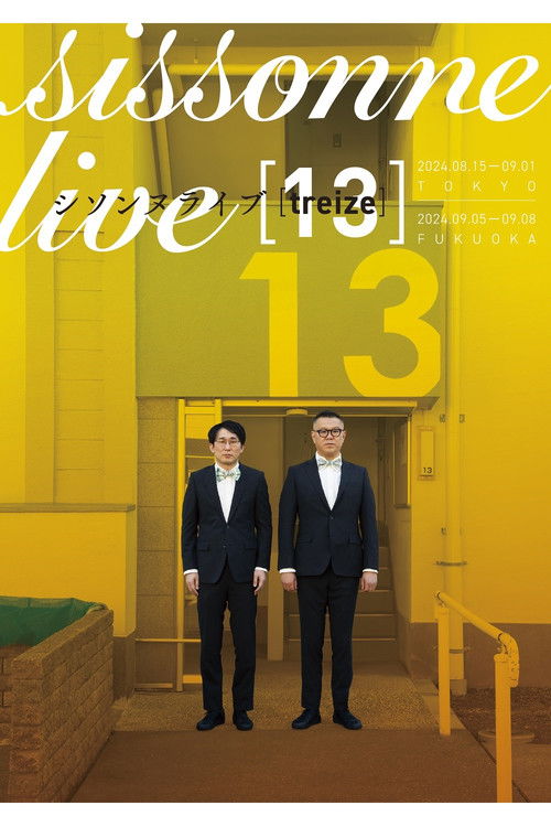 シソンヌライブ [treize] (2024) poster