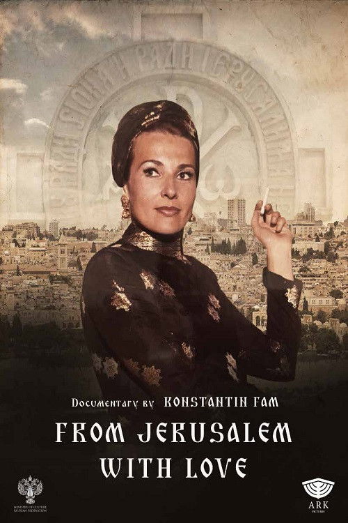 From Jerusalem With Love (2022) poster