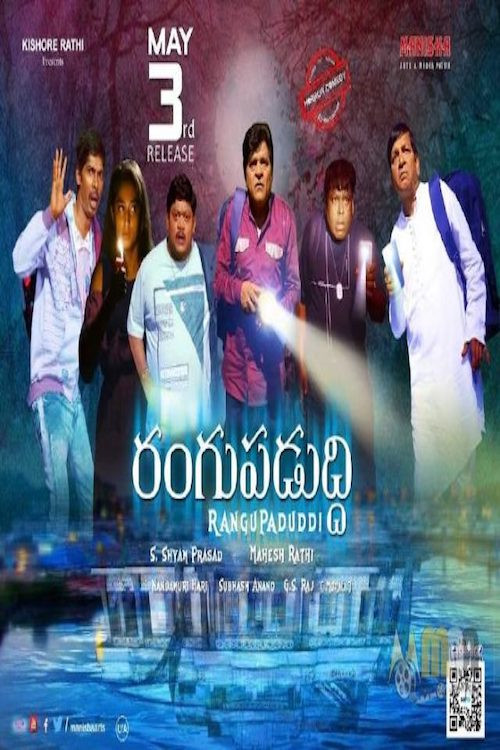 Rangupaduddi (2009) poster