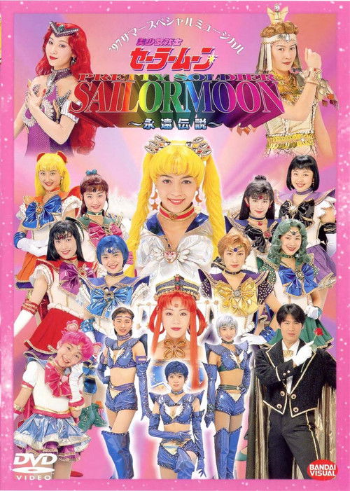 Sailor Moon - The Eternal Legend (1997) poster