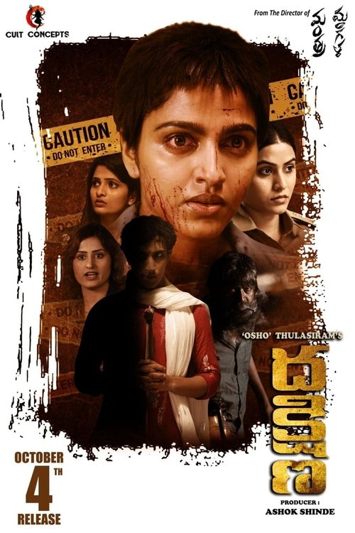 Dhakshina (2024) poster