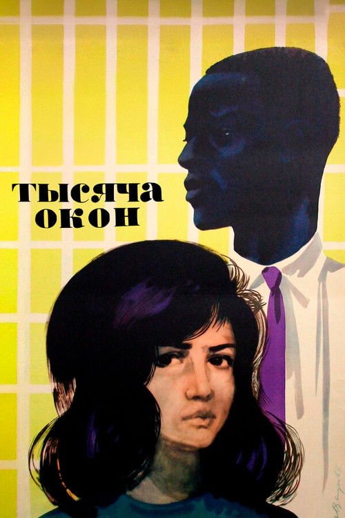 Тысяча окон (1968) poster