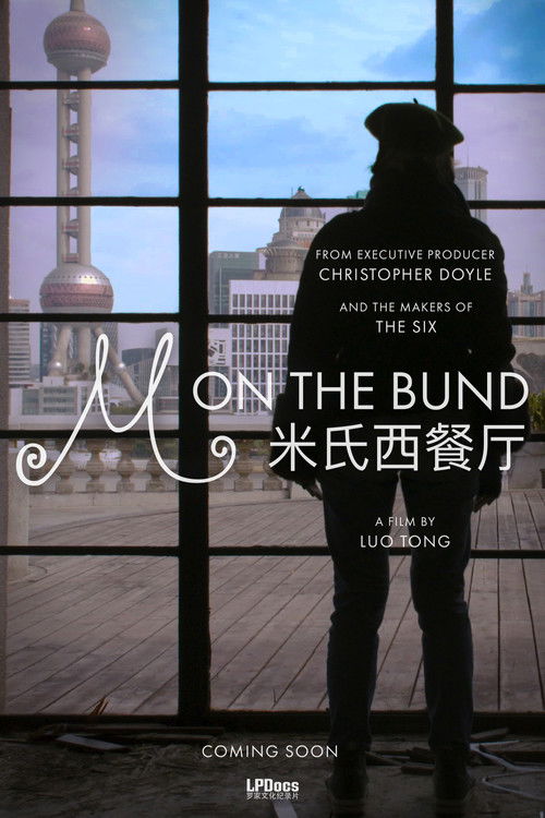 M on the Bund (2024) poster