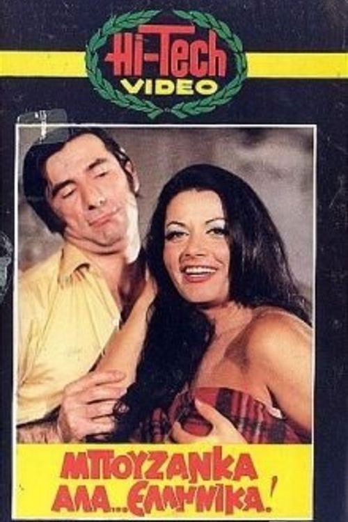 Bouzanka à la... Greek (1975) poster
