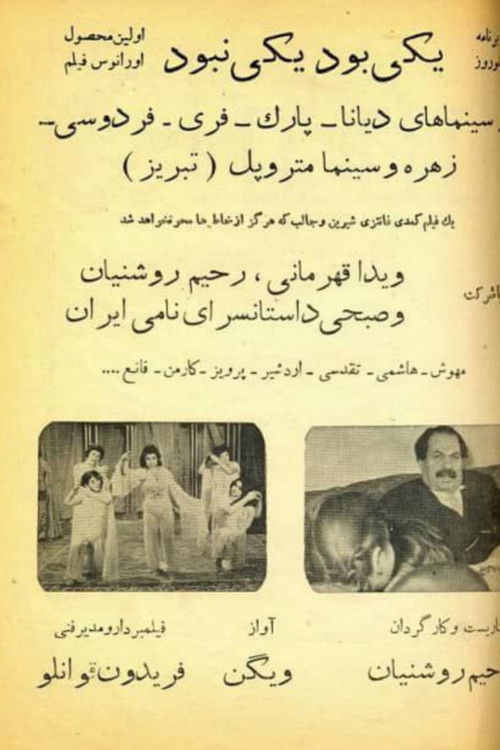 Once Upon a Time (1959) poster