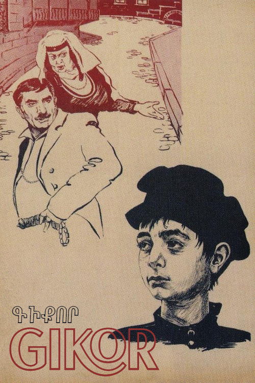 Gikor (1982) poster