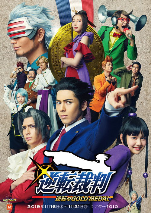 Ace Attorney: Turnabout Gold Medal (2019) poster