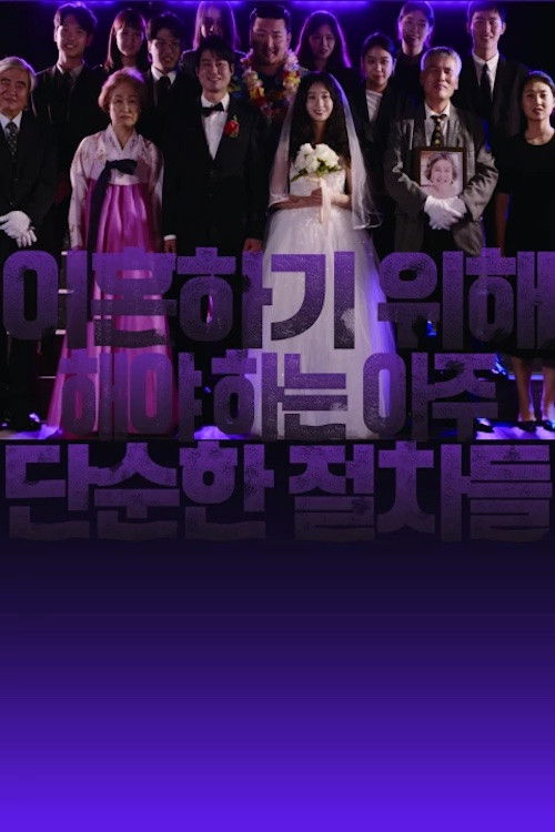 The Simplest Steps to Get Divorced (2020) poster