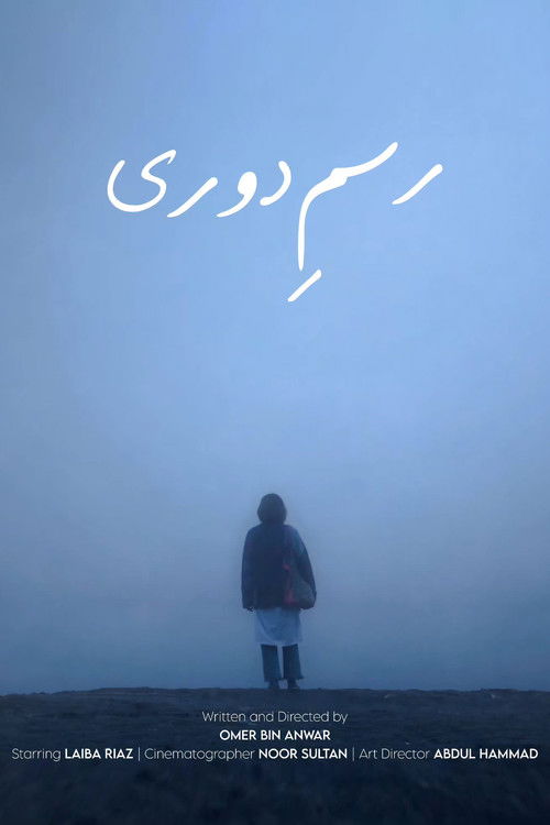 Rasm e Duri (2025) poster