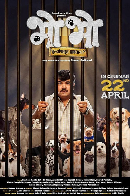 Woof Woof (2016) poster
