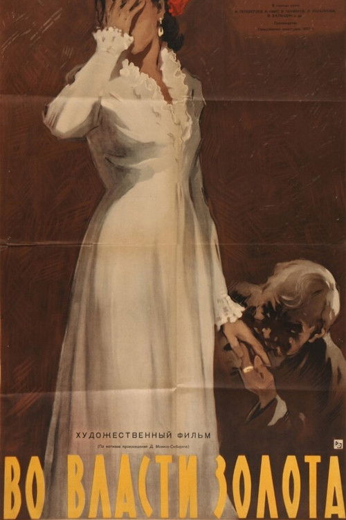 Dominated by Gold (1957) poster