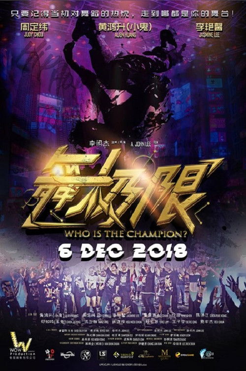 Who Is The Champion? (2018) poster