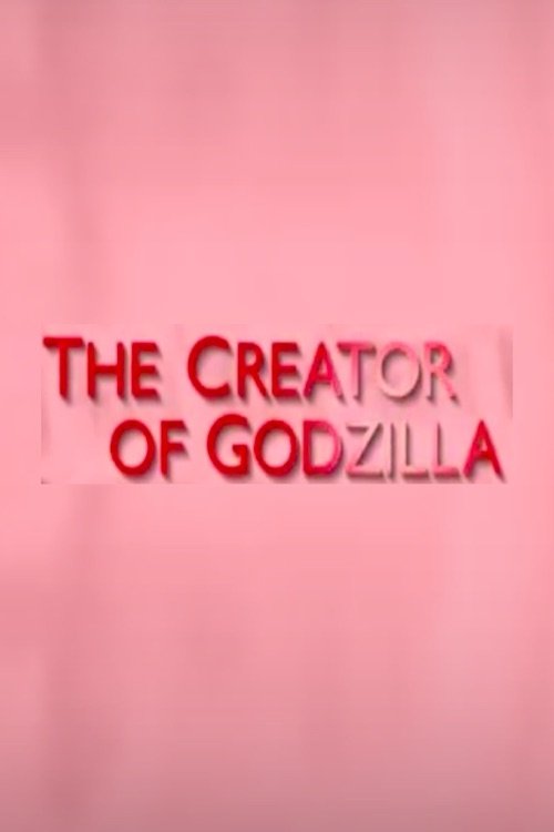 The Creator of Godzilla: Tomoyuki Tanaka (2007) poster
