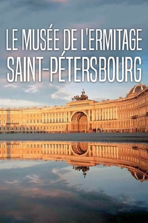 Le musée de l'Ermitage Saint-Pétersbourg (2016) poster