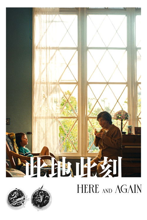 Here and Again poster