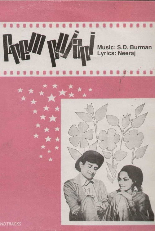 Prem Pujari (1970) poster