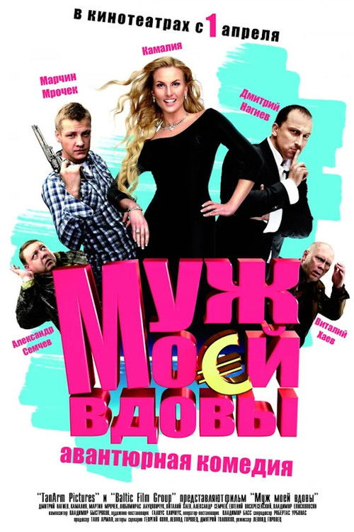 Muzh Moey Vdovy (2010) poster