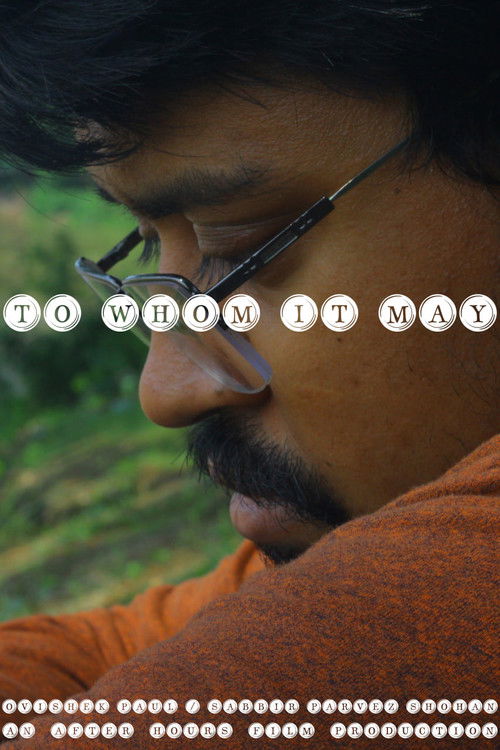 TO WHOM IT MAY (2024) poster