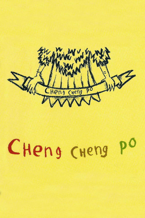 Cheng Cheng Po (2007) poster