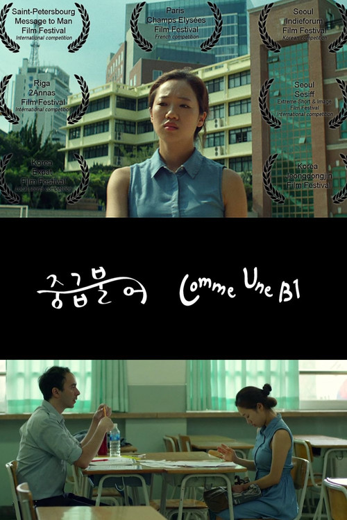 Like A B1 (2016) poster