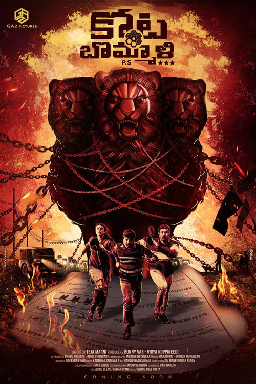 Kota Bommali PS (2023) poster