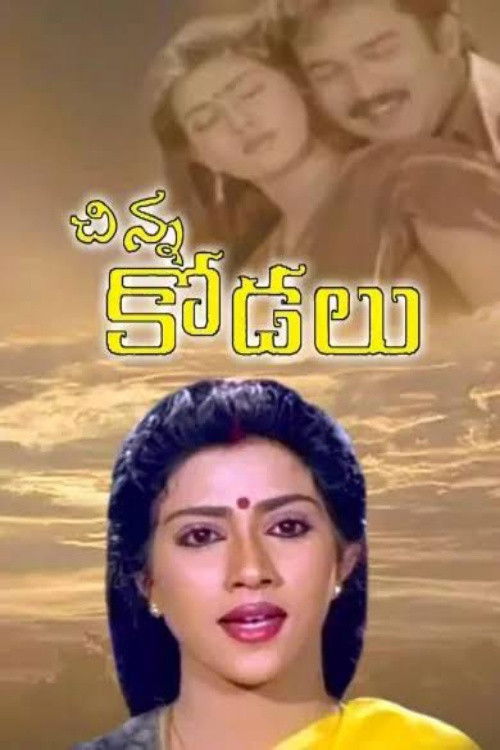 Chinna Kodalu (1990) poster