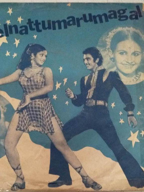 Melnaattu Marumagal (1975) poster