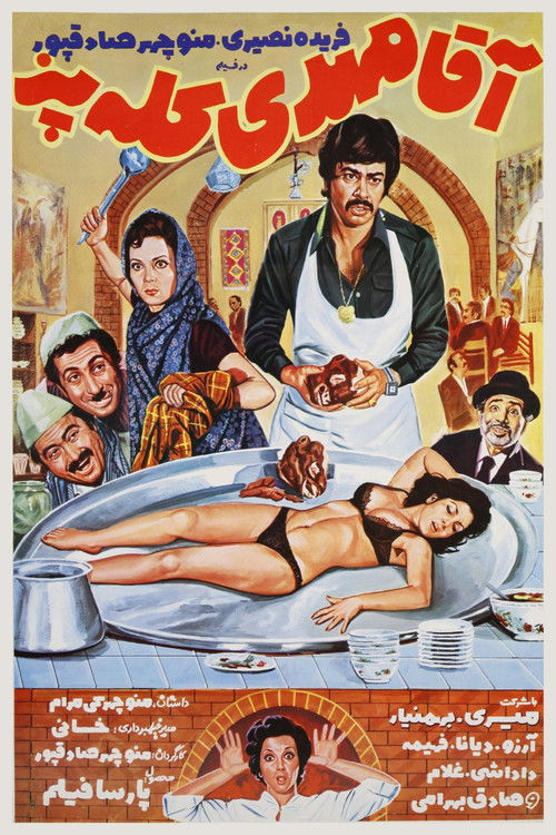 Mr. Mehdi, The Chef‏ (1973) poster