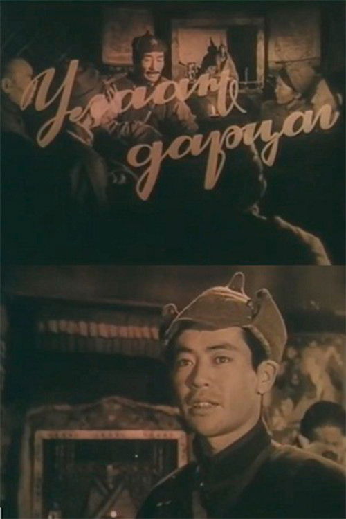 Red Banner (1971) poster