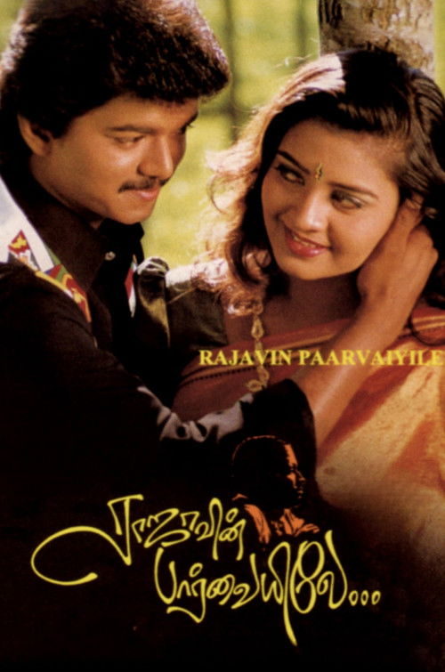 Rajavin Parvaiyile (1995) poster