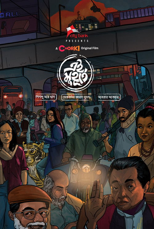 Ei Muhurte (2022) poster