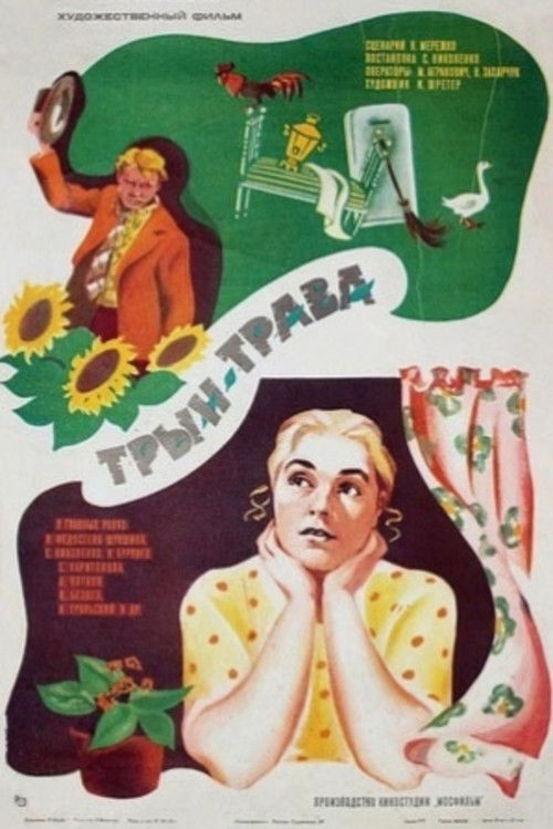 Tryn-grass (1976) poster