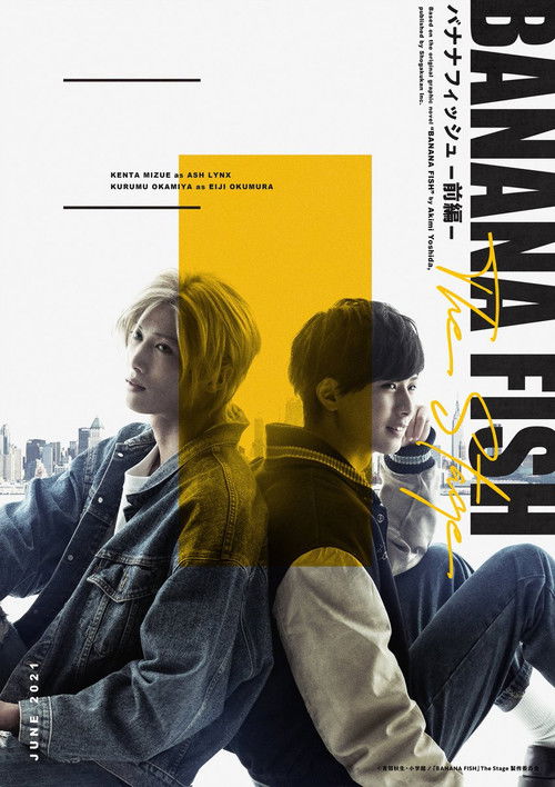 「BANANA FISH」The Stage -前編- (2021) poster
