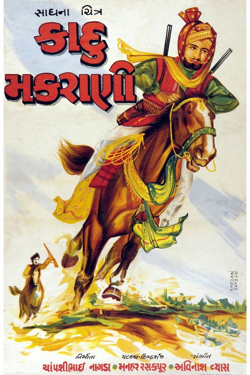 Kadu Makrani (1960) poster